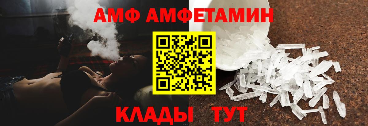 Амфетамин Розовый Дзержинский