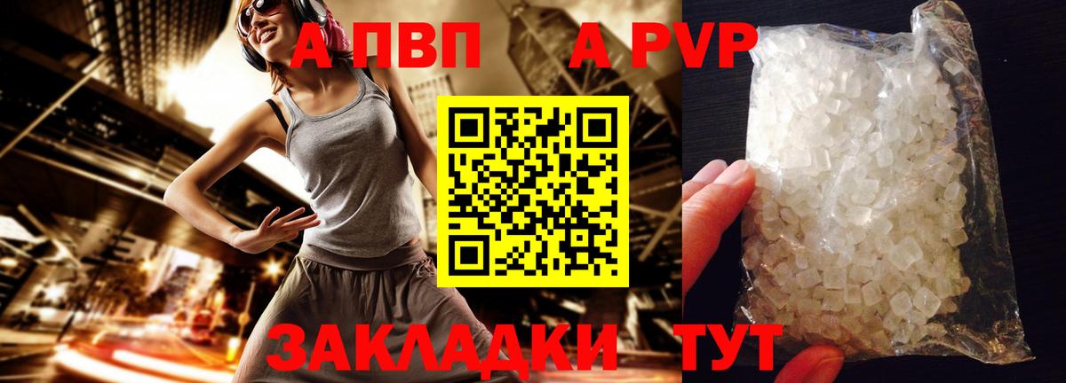 A-PVP СК КРИС  A-PVP СК КРИС  Alpha-PVP  Дзержинский  Вход с VPN 
