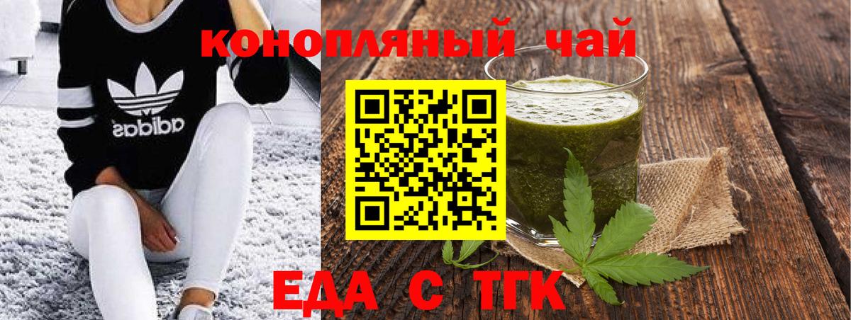 Печенье с ТГК марихуана Дзержинский