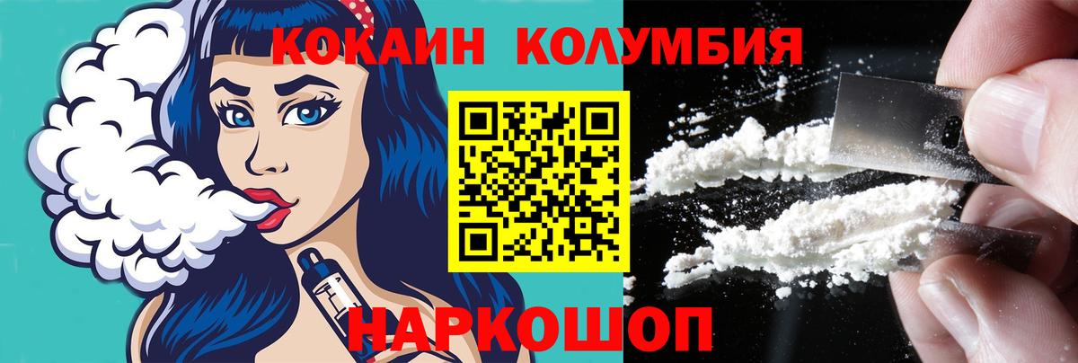 Дзержинский  Кокаин Эквадор  Вход с VPN  Кокаин FishScale 