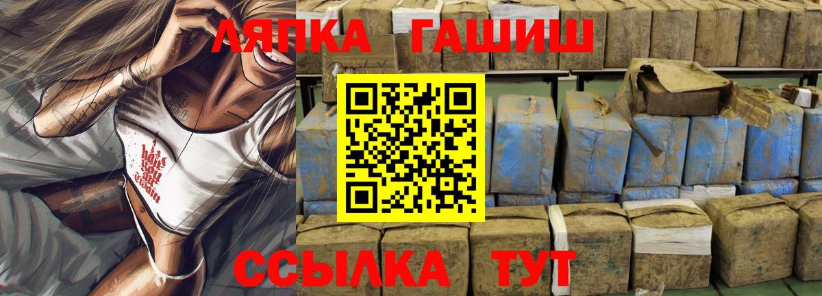 ГАШИШ  Вход с VPN  Дзержинский  Гашиш 40% ТГК 