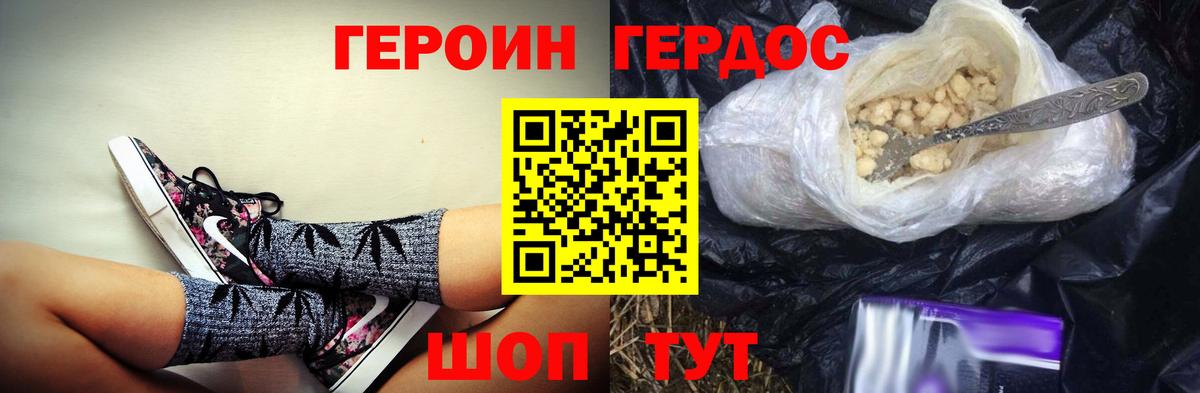 Героин VHQ  Вход с VPN  Дзержинский 