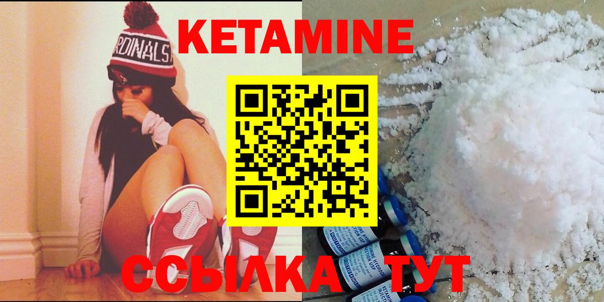 hydra   КЕТАМИН ketamine  Вход с VPN  Дзержинский 