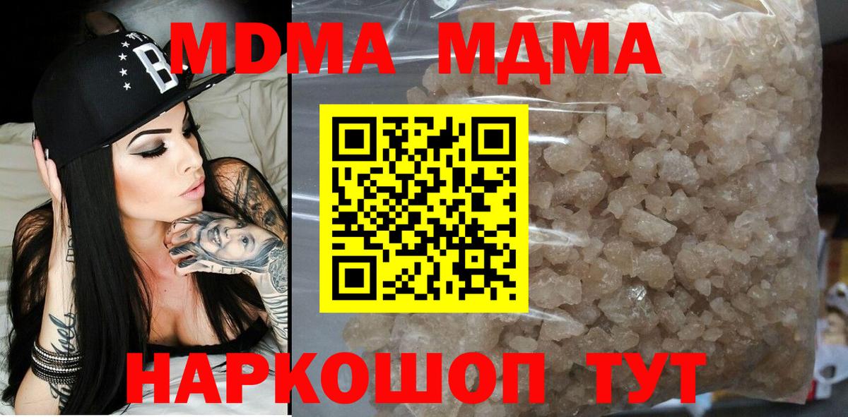 МДМА crystal  МДМА  Дзержинский  Вход с VPN 