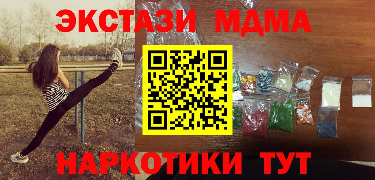 МДМА Molly Дзержинский
