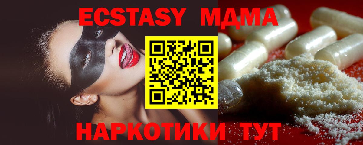 Дзержинский  Cocaine  Вход с VPN  MDMA  COCAIN  APVP СК кристаллы  ЭКСТАЗИ  Конопля  ГАШ  ГАШ  Меф МЯУ МЯУ кристаллы 