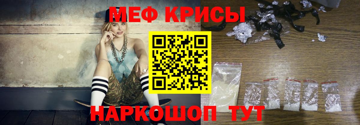 МЯУ-МЯУ  МЕФ кристаллы  Вход с VPN  Дзержинский  МЯУ-МЯУ  МЯУ-МЯУ VHQ 