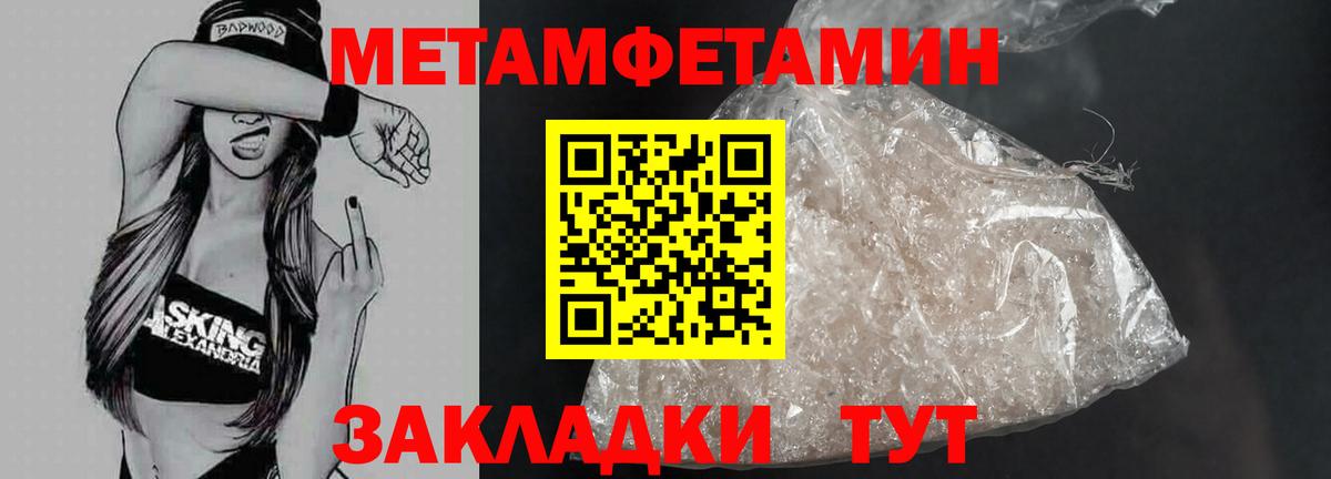 МЕТАМФЕТАМИН пудра  Вход с VPN  Дзержинский 