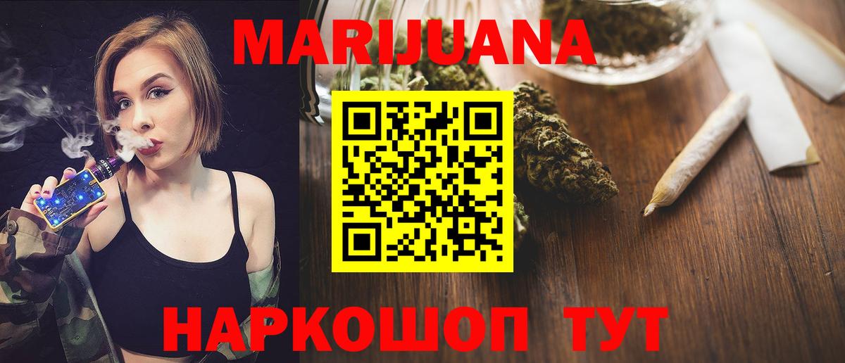 Конопля Amnesia  МАРИХУАНА MAZAR  Дзержинский  Вход с VPN  МАРИХУАНА Bruce Banner 